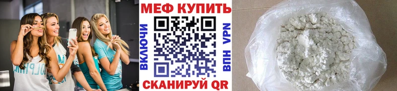 Мефедрон кристаллы  Белый 